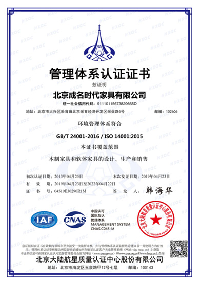 ISO14001-management-system-certification