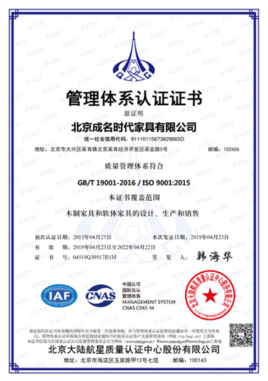 ISO9001management-system-certification