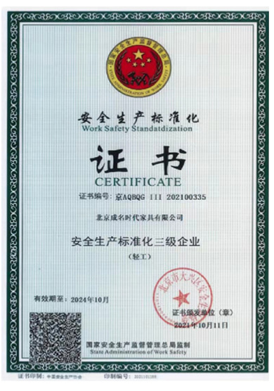 Standardization-of-safe-production
